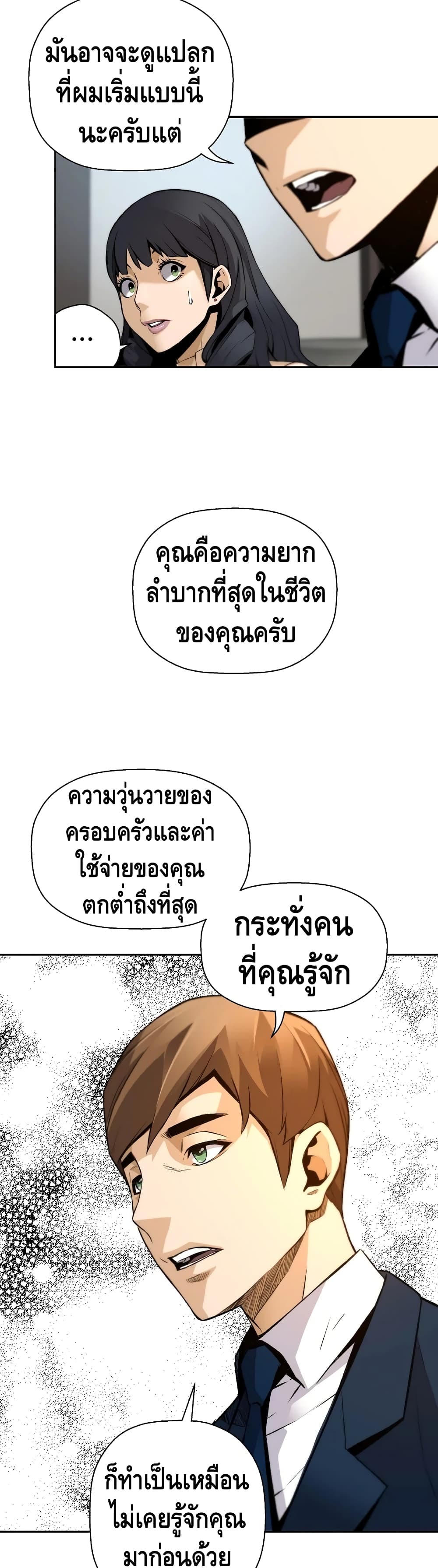 อ่านมังงะ Return of the Legend ตอนที่ 40/9.jpg