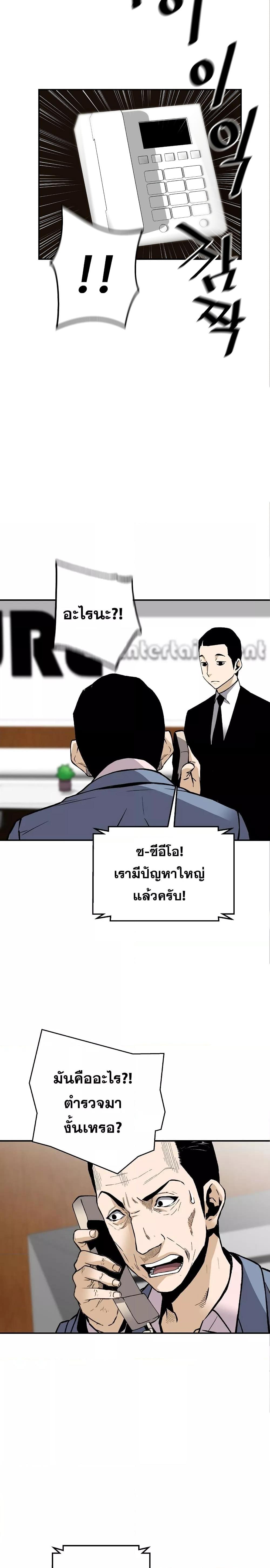 อ่านมังงะ Return of the Legend ตอนที่ 73/9.jpg