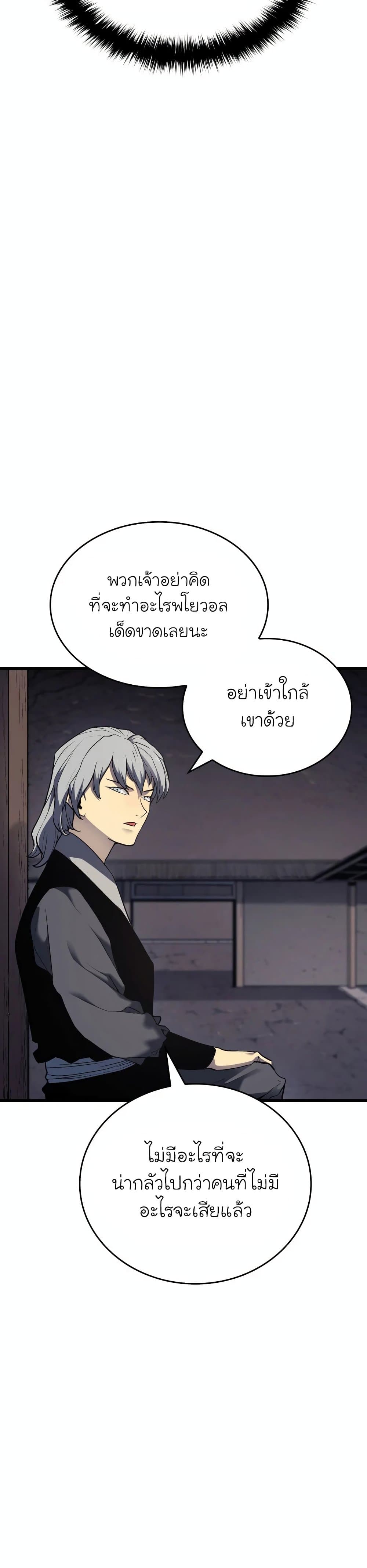 อ่านมังงะ Reaper of the Drifting Moon ตอนที่ 7/9.jpg