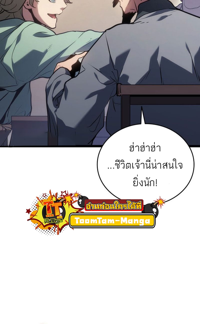 อ่านมังงะ Reaper of the Drifting Moon ตอนที่ 72/9.jpg