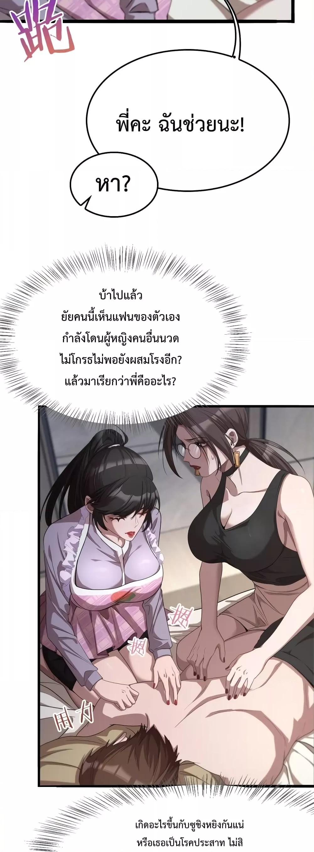 อ่านมังงะ I’m Stuck on the Same Day for a Thousand Years ตอนที่ 20/9.jpg