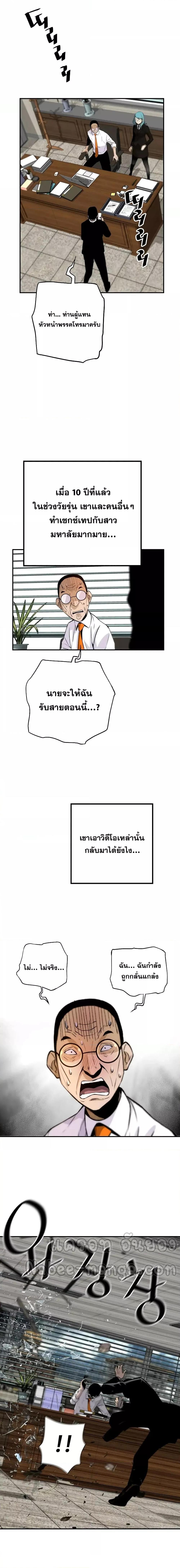 อ่านมังงะ Return of the Legend ตอนที่ 96/9.jpg