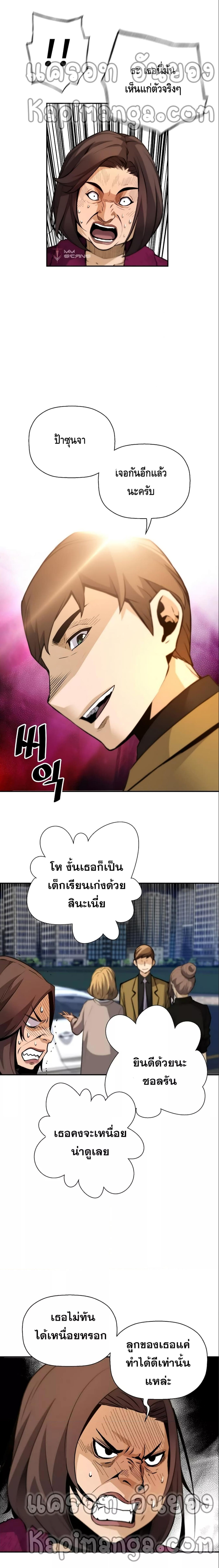 อ่านมังงะ Return of the Legend ตอนที่ 50/9_0.jpg