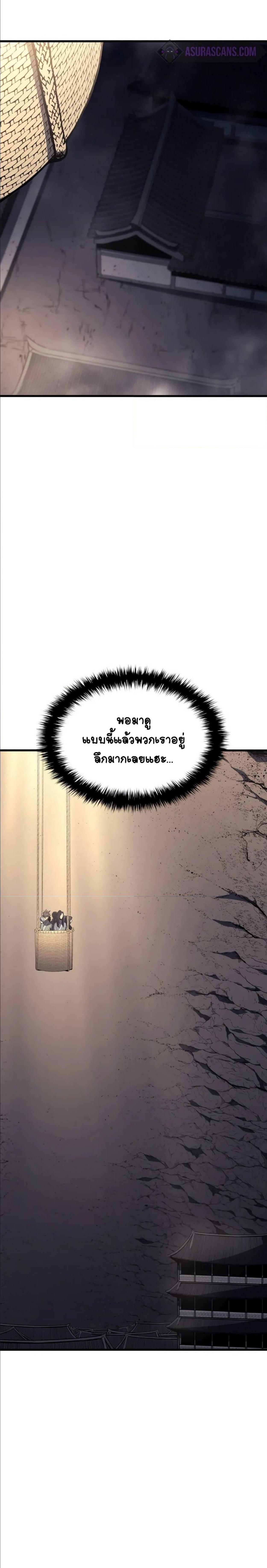 อ่านมังงะ Reaper of the Drifting Moon ตอนที่ 14/9_0.jpg