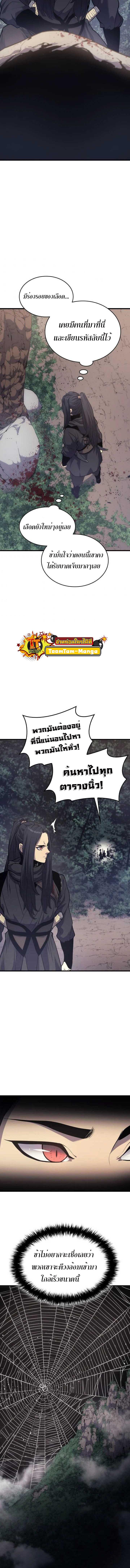 อ่านมังงะ Reaper of the Drifting Moon ตอนที่ 16/9_1.jpg