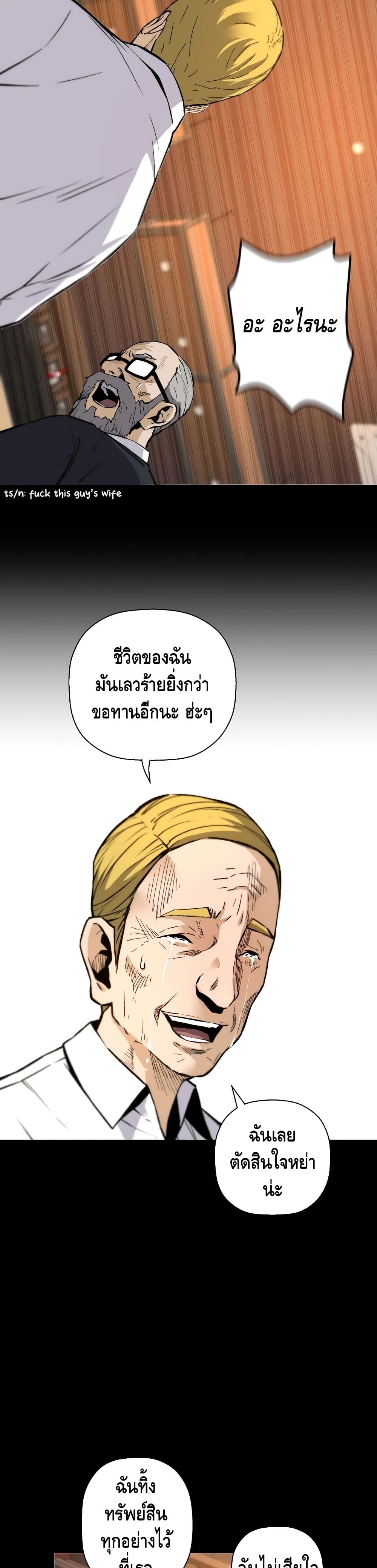 อ่านมังงะ Return of the Legend ตอนที่ 39/9.jpg