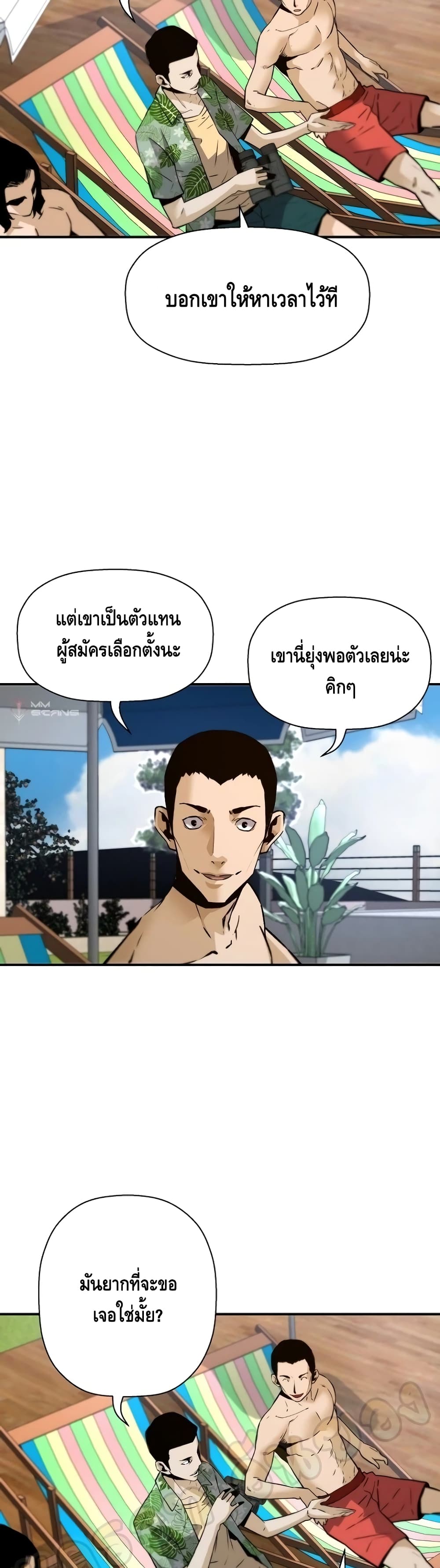 อ่านมังงะ Return of the Legend ตอนที่ 36/9.jpg