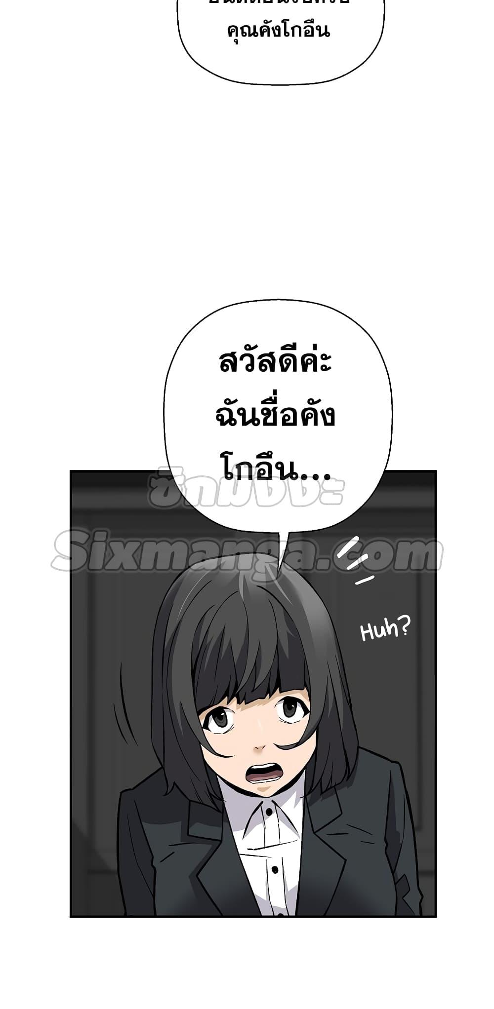 อ่านมังงะ Return of the Legend ตอนที่ 71/9.jpg