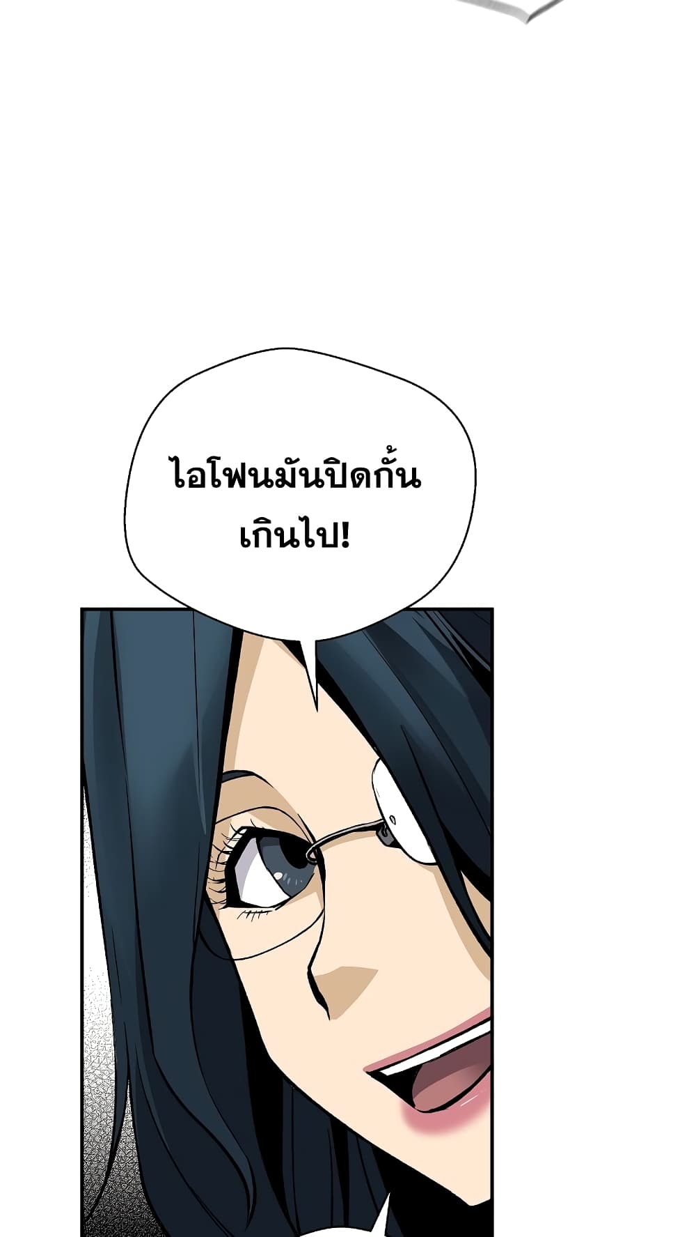 อ่านมังงะ Return of the Legend ตอนที่ 68/9.jpg