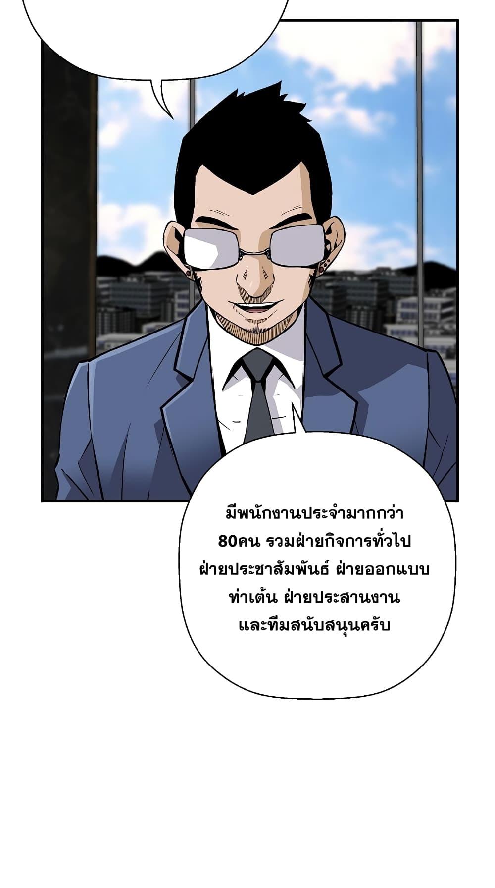 อ่านมังงะ Return of the Legend ตอนที่ 70/9.jpg