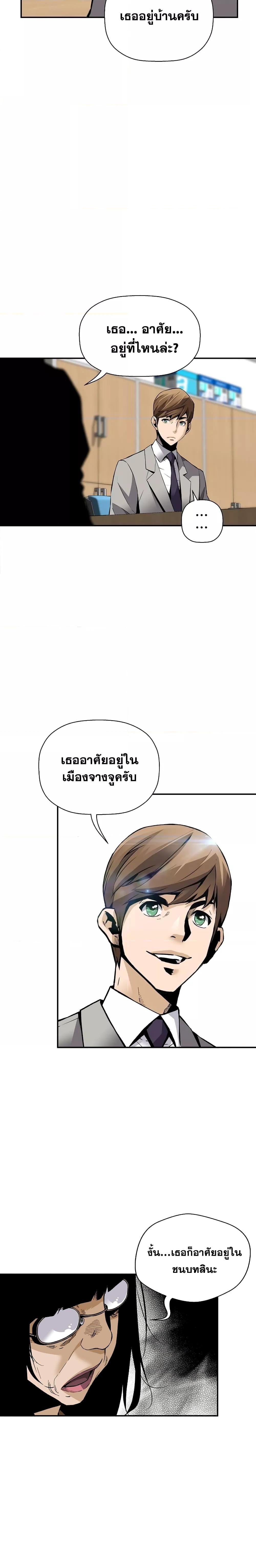 อ่านมังงะ Return of the Legend ตอนที่ 91/9.jpg