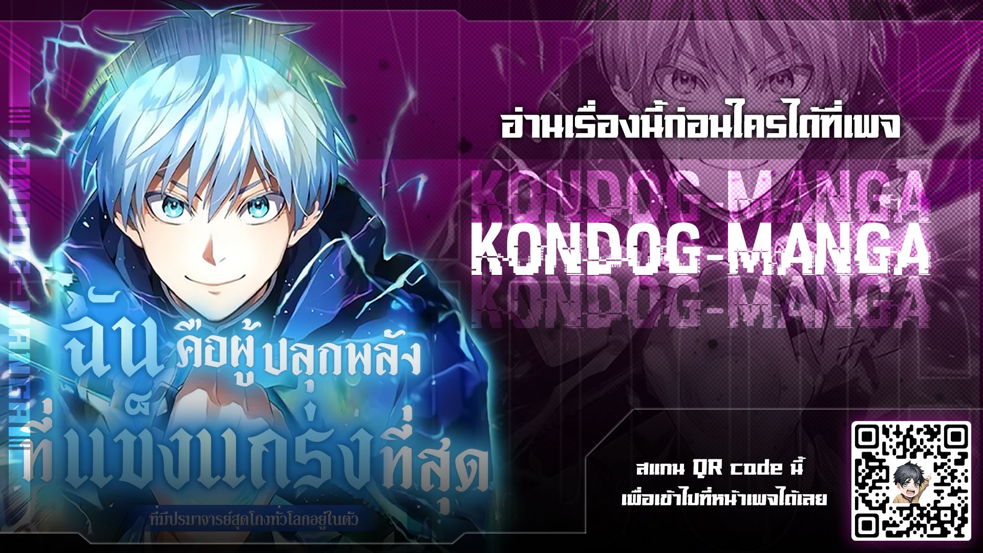 อ่านมังงะ I am the strongest awakeners, recognized by all of the world‘s cheat masters ตอนที่ 1/0.jpg