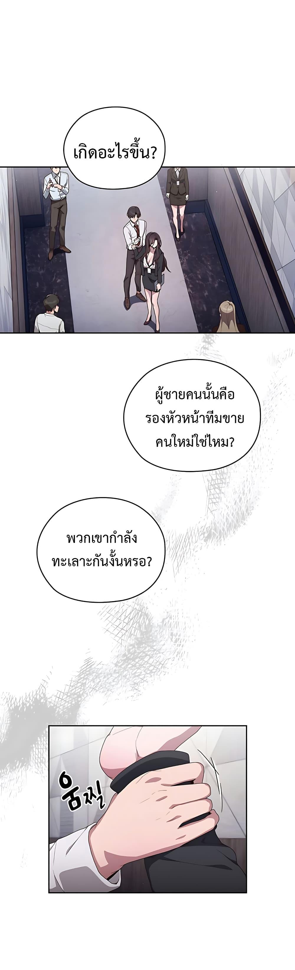 อ่านมังงะ Office Shitbag Alert ตอนที่ 2/0.jpg