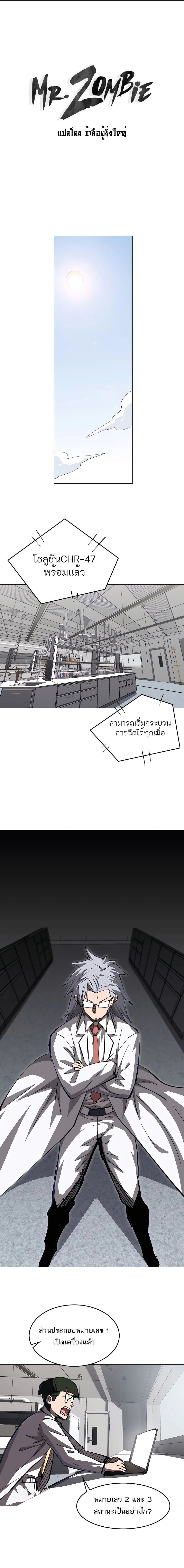 อ่านมังงะ Mr. Zombie ตอนที่ 72/0.jpg