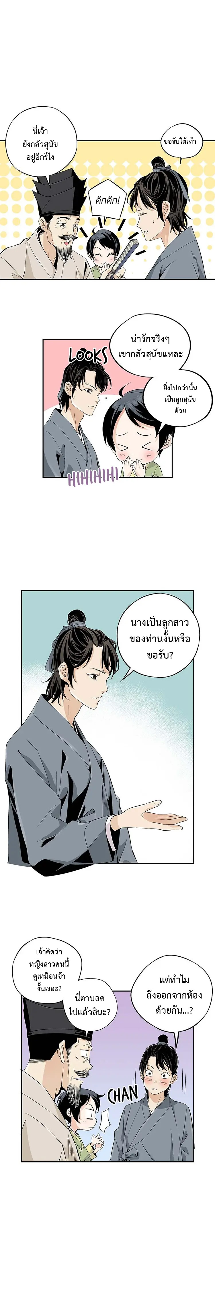 อ่านมังงะ A streamer in the Past ตอนที่ 4/0.jpg