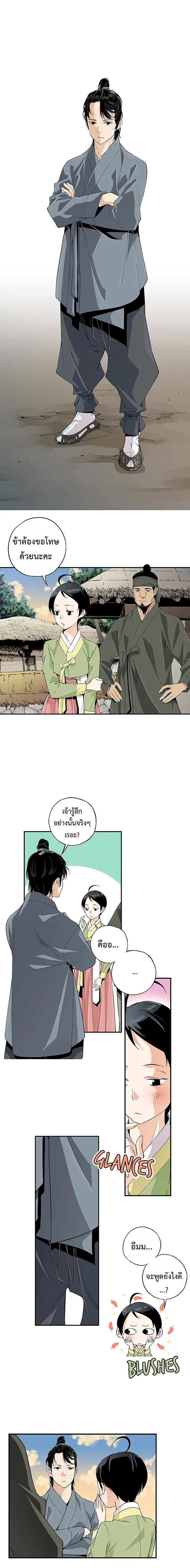 อ่านมังงะ A streamer in the Past ตอนที่ 20/0.jpg