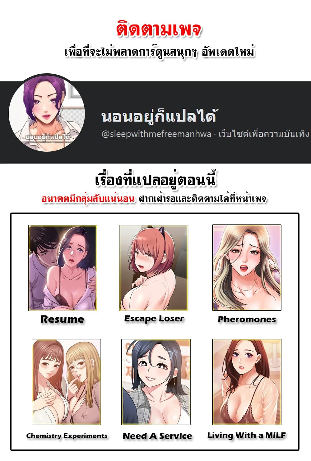 อ่านมังงะ Pheromones ตอนที่ 5/0.jpg