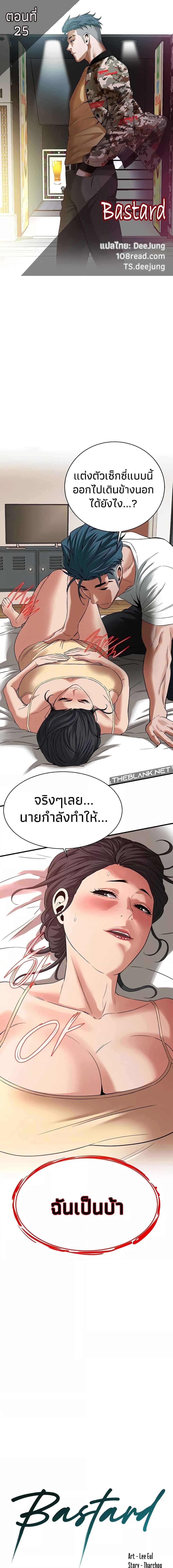 อ่านมังงะ Bastard ตอนที่ 25/0_0.jpg