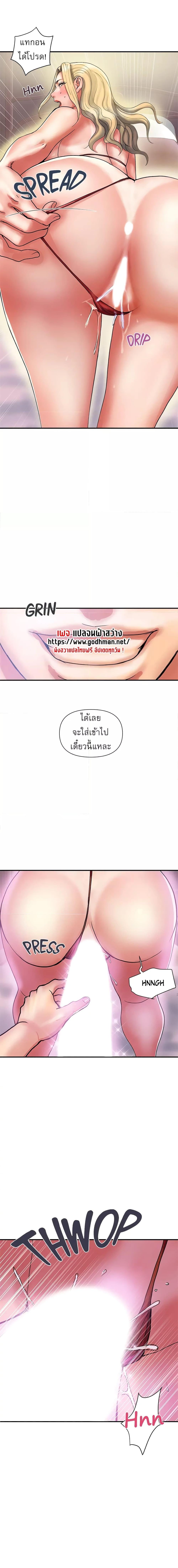 อ่านมังงะ Pheromones ตอนที่ 13/0_0.jpg