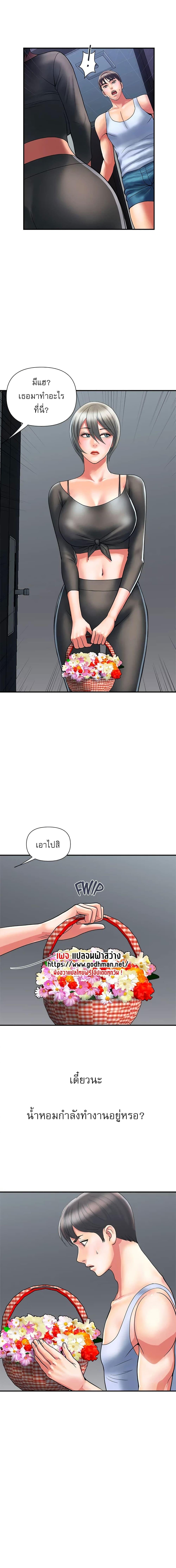 อ่านมังงะ Pheromones ตอนที่ 15/0_0.jpg