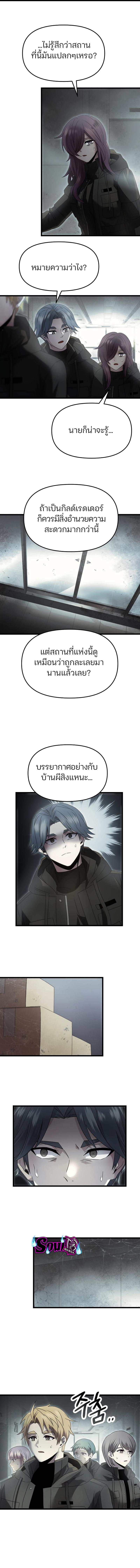 อ่านมังงะ I Obtained a Mythic Item ตอนที่ 56/0_1.jpg