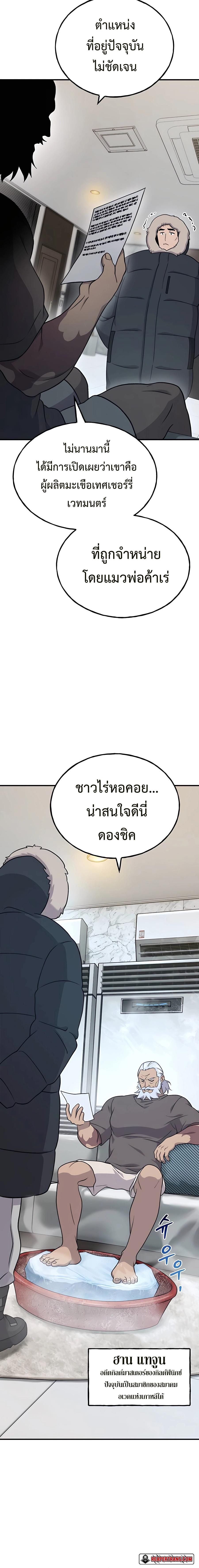 อ่านมังงะ Solo Farming In The Tower ตอนที่ 46/0_1.jpg