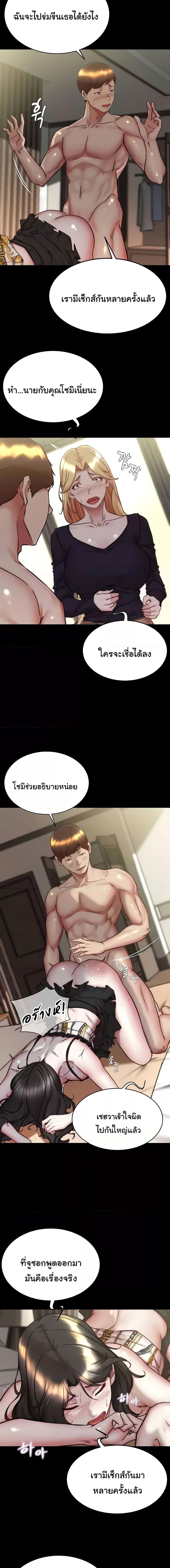 อ่านมังงะ Panty Note ตอนที่ 168/0_2.jpg