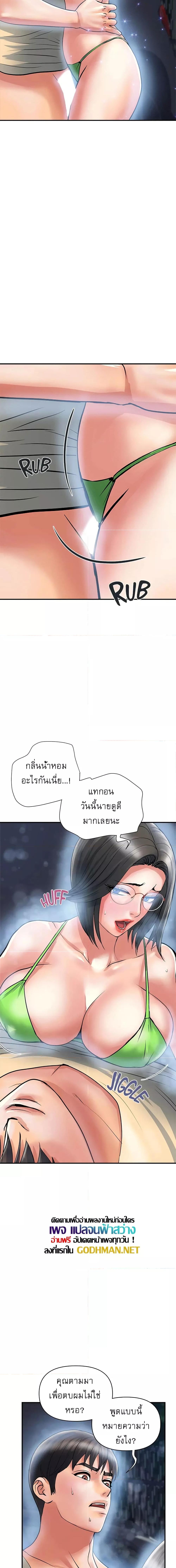 อ่านมังงะ Pheromones ตอนที่ 22/0_2.jpg