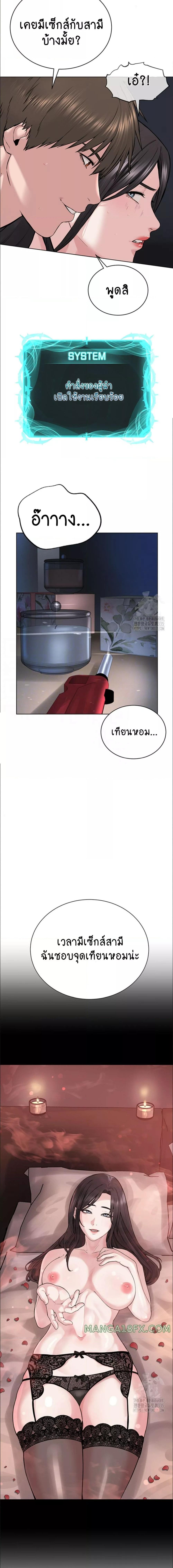 อ่านมังงะ I’m The Leader Of A Cult ตอนที่ 27/0_2.jpg