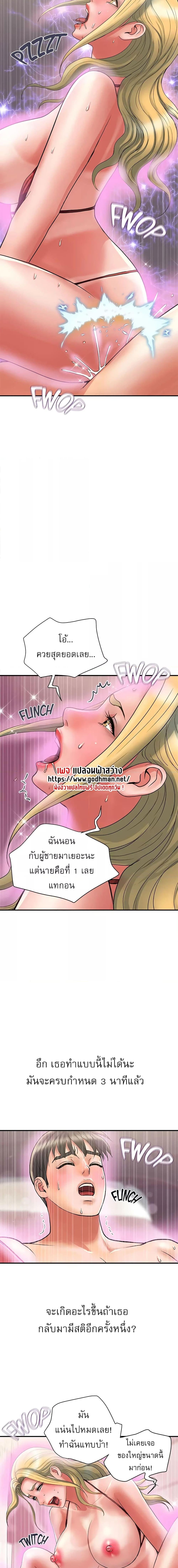 อ่านมังงะ Pheromones ตอนที่ 14/0_2.jpg