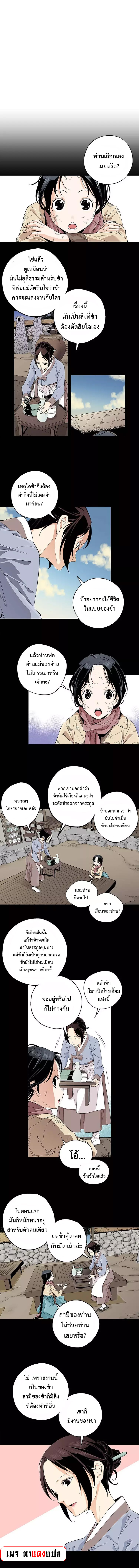 อ่านมังงะ A streamer in the Past ตอนที่ 6/0.jpg