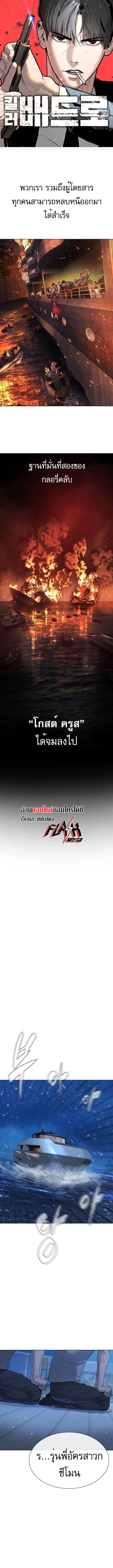 อ่านมังงะ Killer Peter ตอนที่ 38/0.jpg