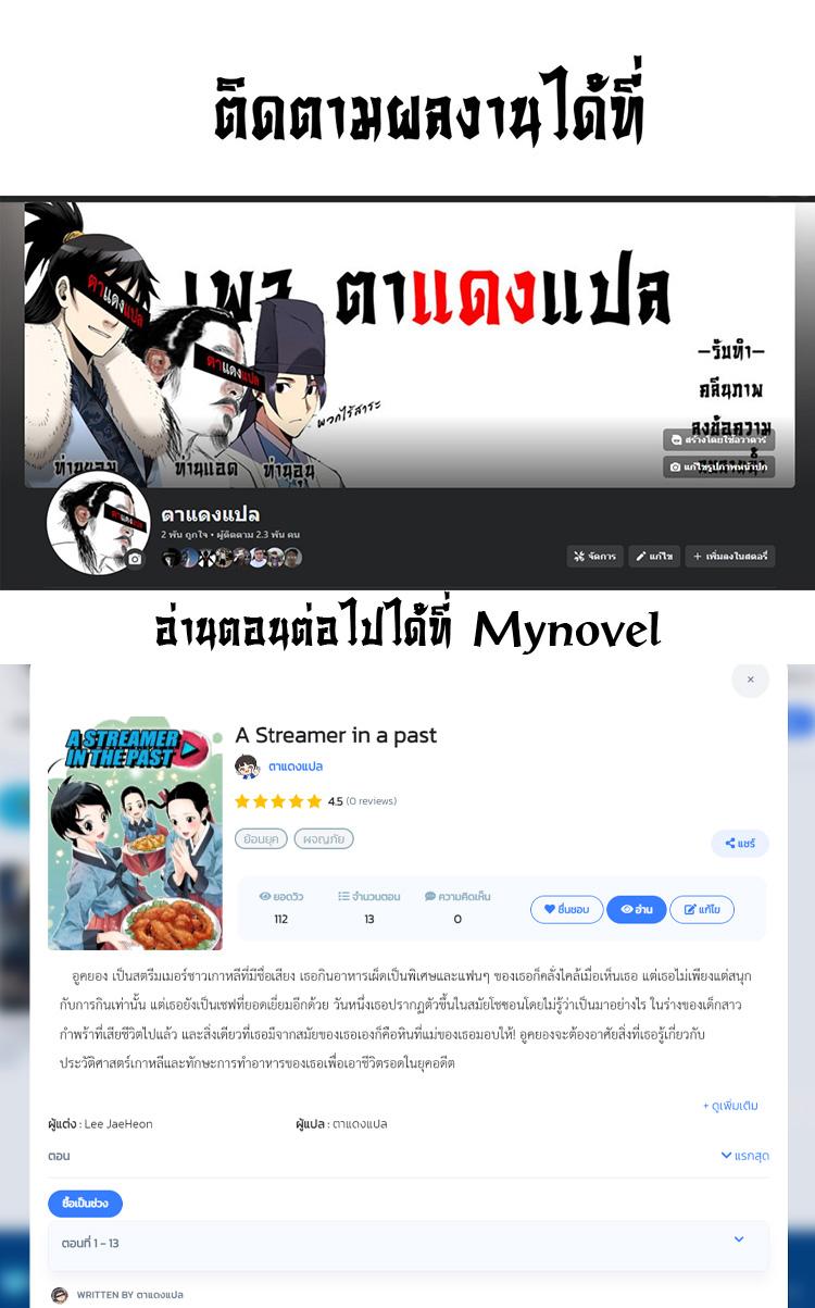 อ่านมังงะ A streamer in the Past ตอนที่ 18/10.jpg