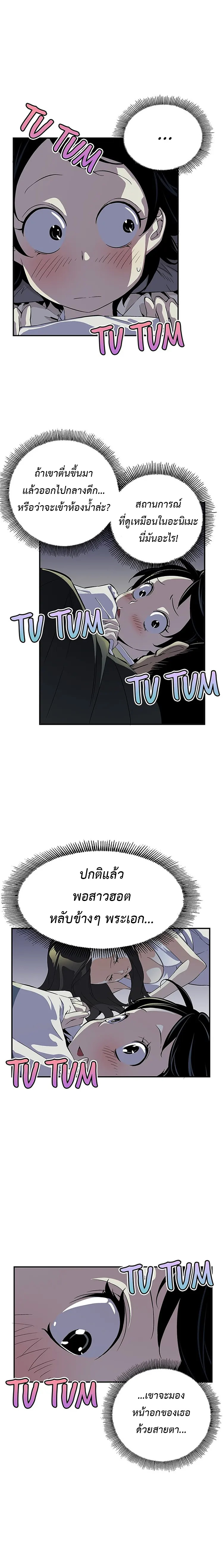 อ่านมังงะ A streamer in the Past ตอนที่ 11/1.jpg