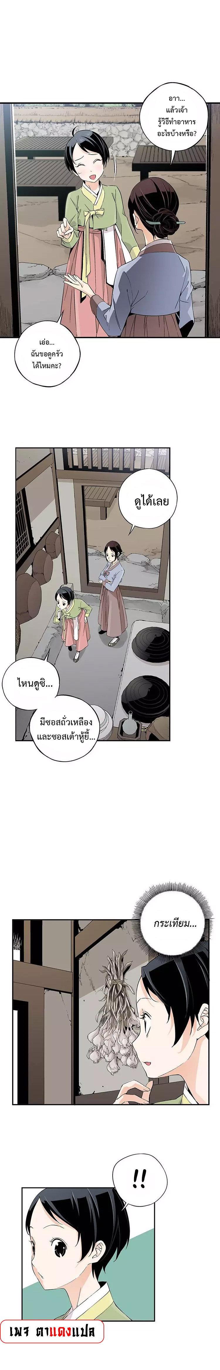 อ่านมังงะ A streamer in the Past ตอนที่ 6/10.jpg