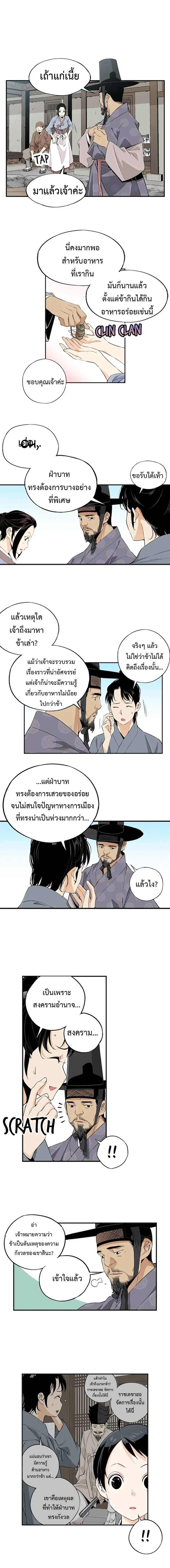 อ่านมังงะ A streamer in the Past ตอนที่ 12/10.jpg