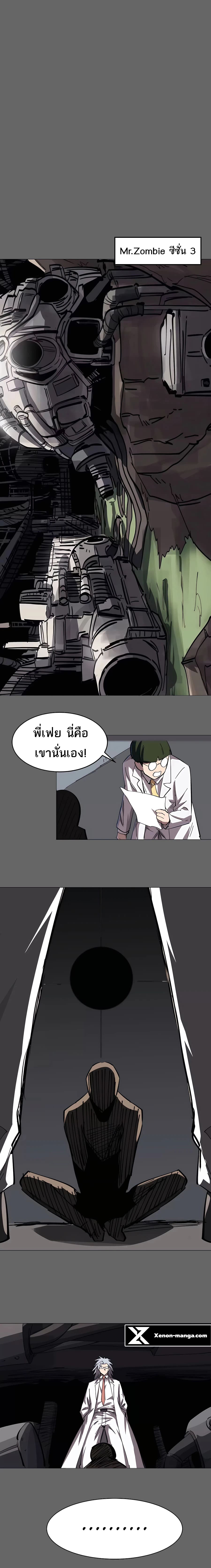 อ่านมังงะ Mr. Zombie ตอนที่ 68/10.jpg