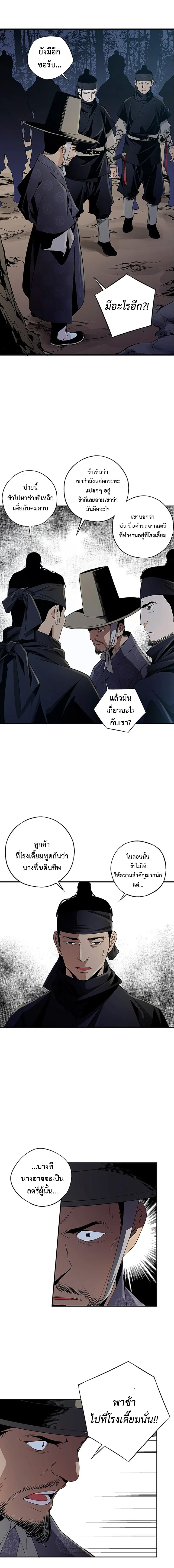 อ่านมังงะ A streamer in the Past ตอนที่ 8/10.jpg