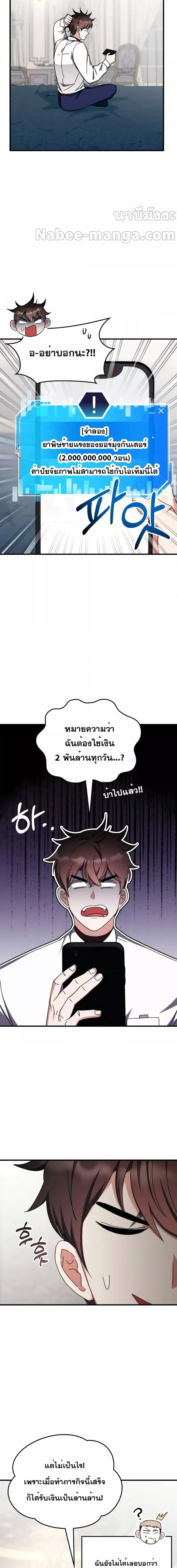 อ่านมังงะ Transcension Academy ตอนที่ 102/10.jpg