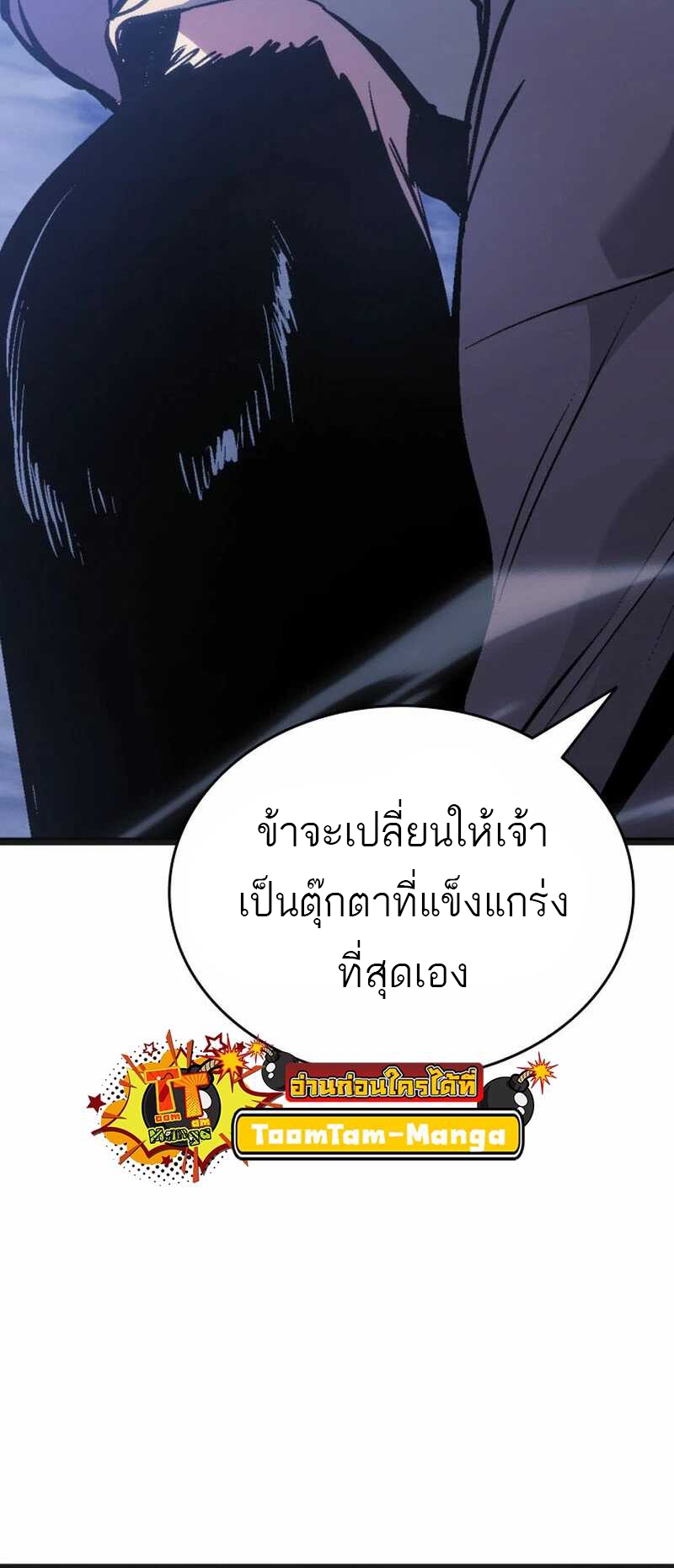 อ่านมังงะ Reaper of the Drifting Moon ตอนที่ 81/10.jpg