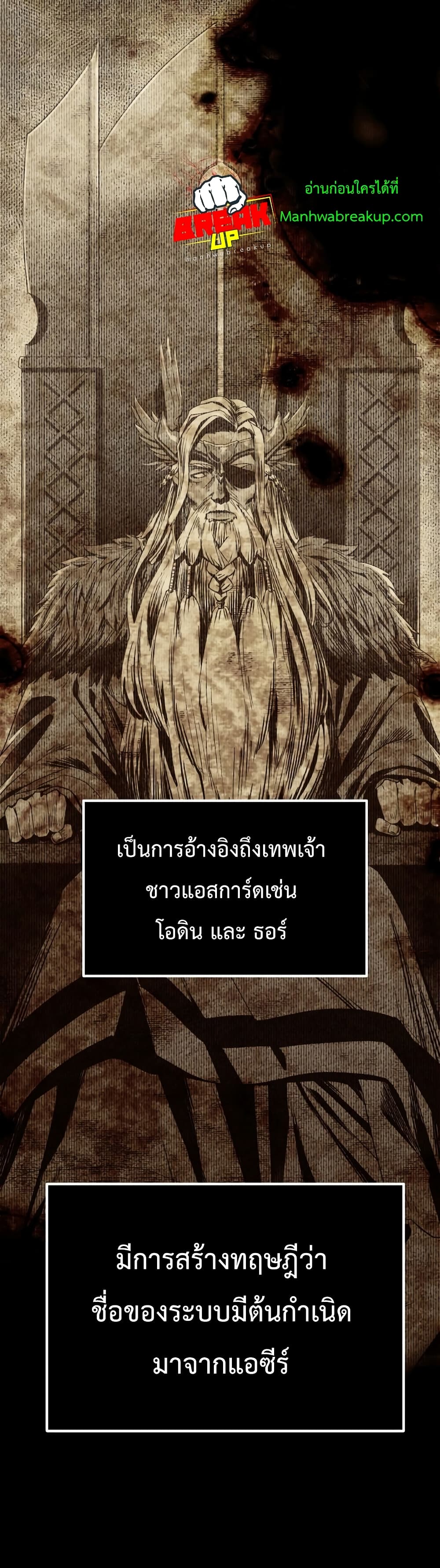 อ่านมังงะ I Obtained a Mythic Item ตอนที่ 2/10.jpg