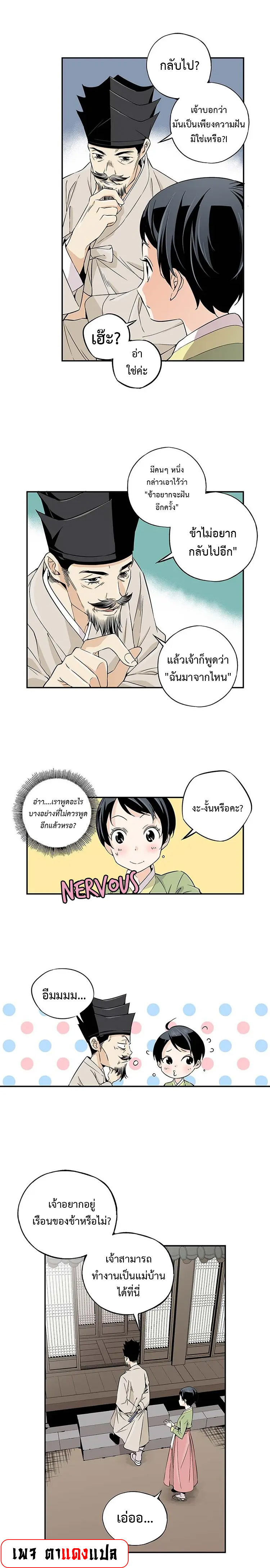 อ่านมังงะ A streamer in the Past ตอนที่ 4/10.jpg