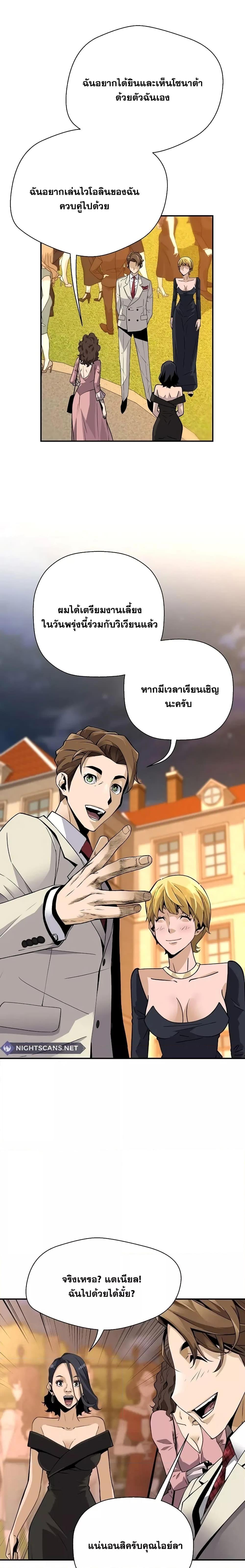 อ่านมังงะ Return of the Legend ตอนที่ 112/11.jpg