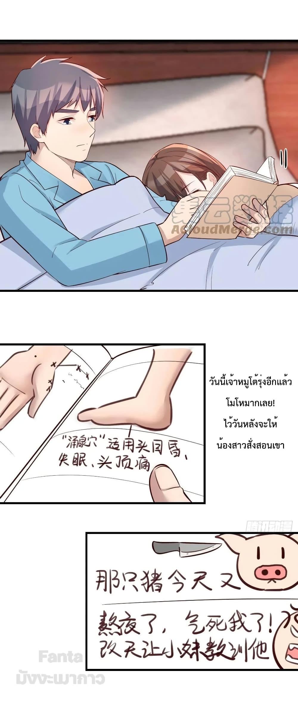 อ่านมังงะ My Twin Girlfriends Loves Me So Much - อยู่ดีๆผมก็มีแฟนเป็นแฝดสาวซะงั้น ตอนที่ 193/11.jpg