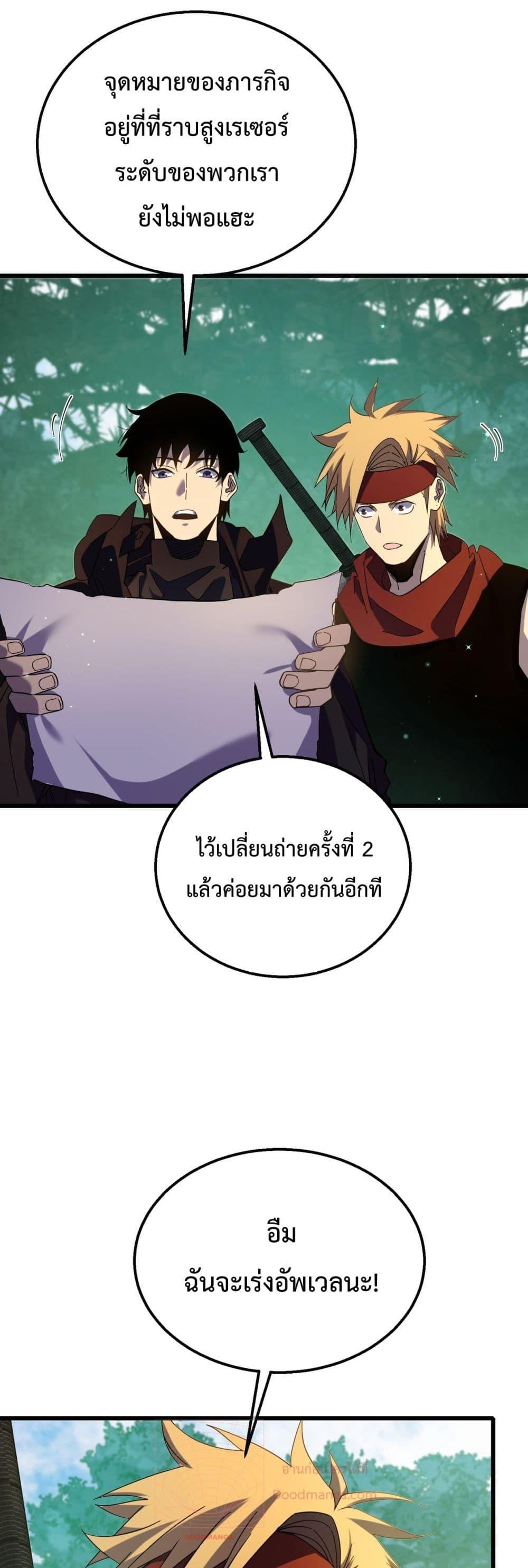 อ่านมังงะ My Passive Skills Are Invincible ตอนที่ 23/11.jpg