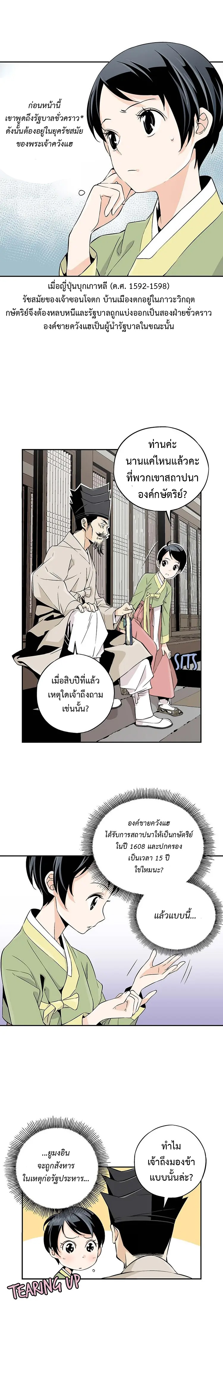 อ่านมังงะ A streamer in the Past ตอนที่ 4/11.jpg