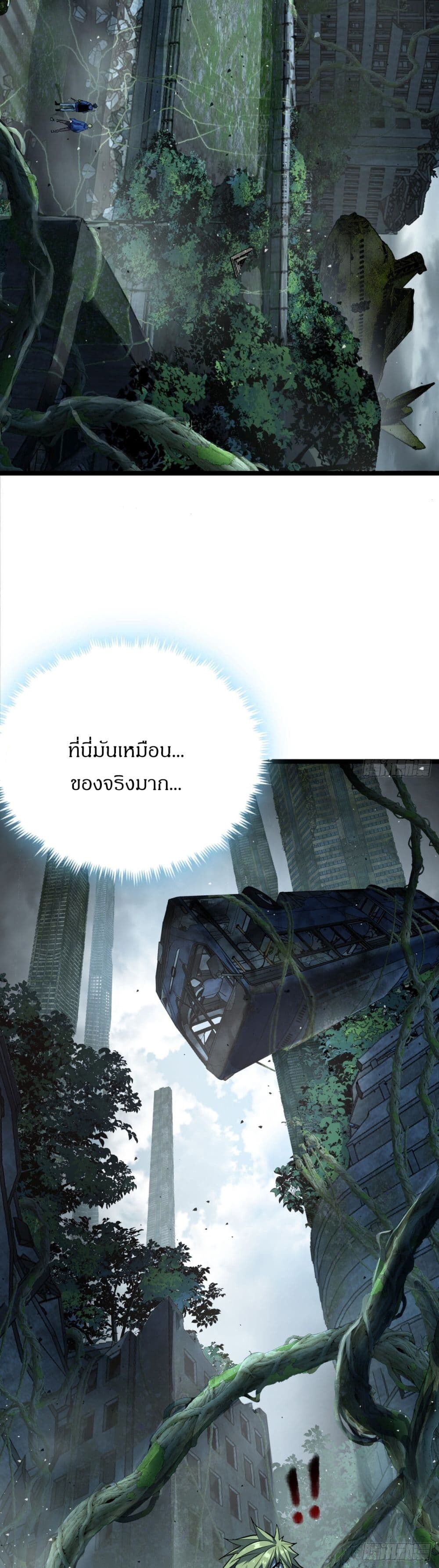 อ่านมังงะ This Game Is Too Realistic ตอนที่ 19/11.jpg