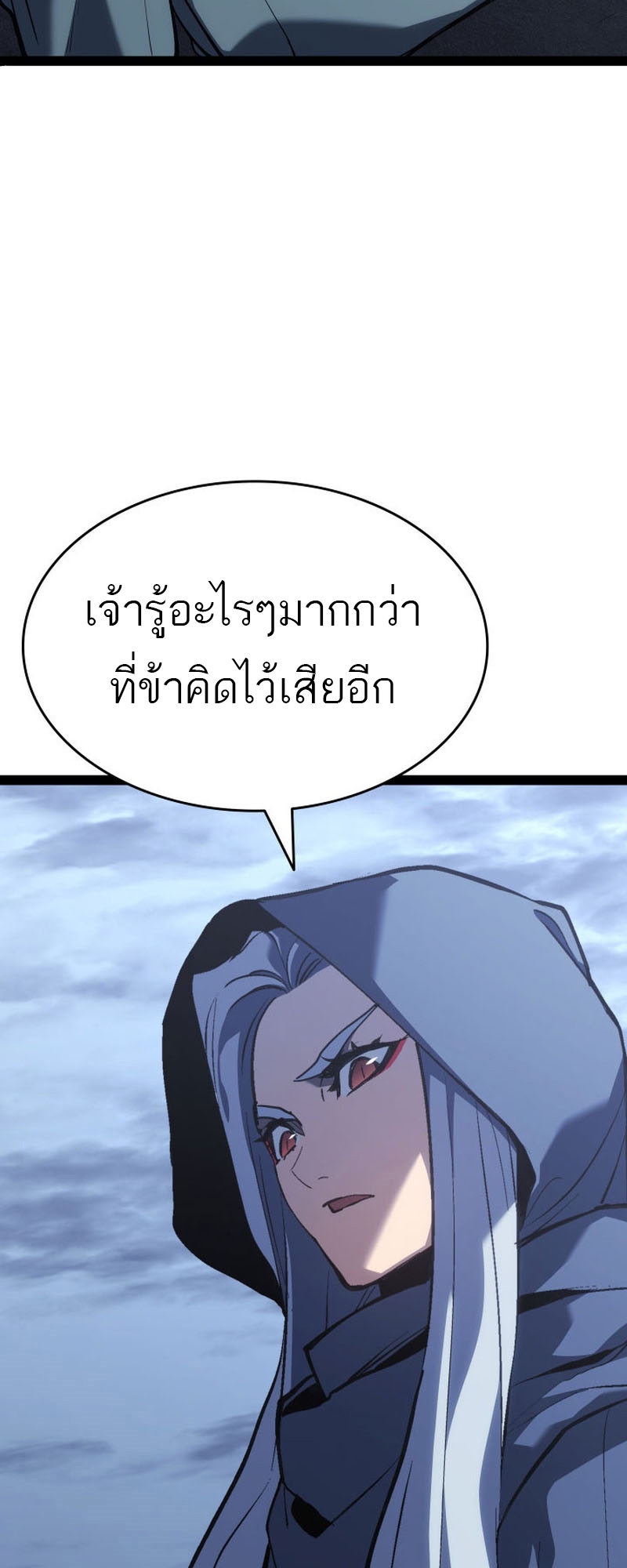 อ่านมังงะ Reaper of the Drifting Moon ตอนที่ 86/11.jpg