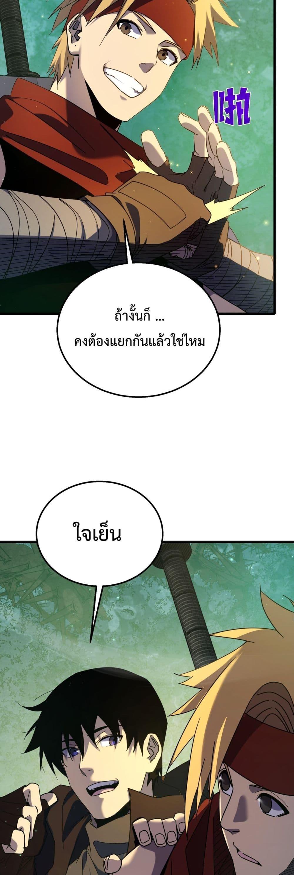 อ่านมังงะ My Passive Skills Are Invincible ตอนที่ 23/12.jpg