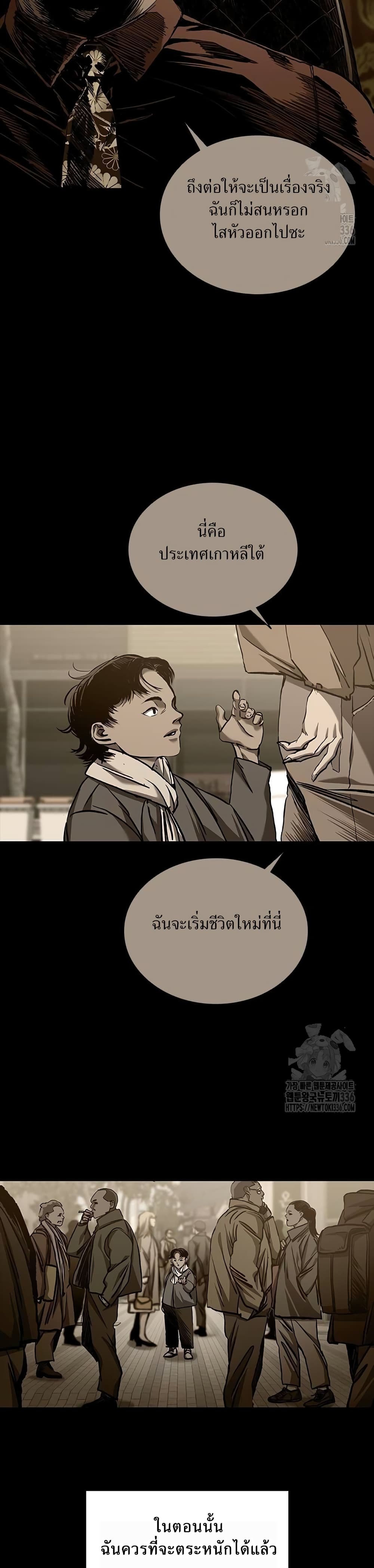 อ่านมังงะ Castle 2 Pinnacle ตอนที่ 49/12.jpg